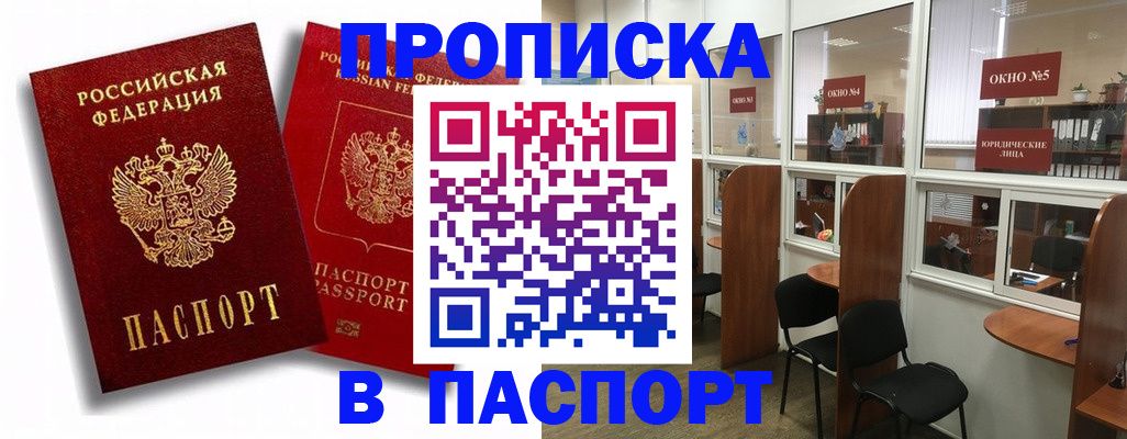 временная регистрация надежно в Губкинском