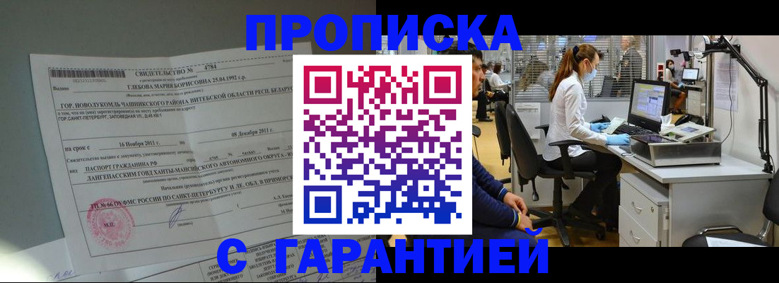 миграционный учет в Губкинском