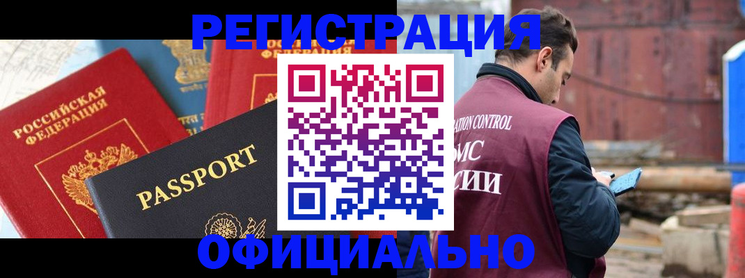 временная регистрация в квартире в Губкинском